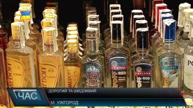 Що думають закарпатці щодо підняття цін на тютюн та алкоголь