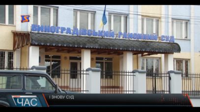 Скандальна справа у Виноградівському районі