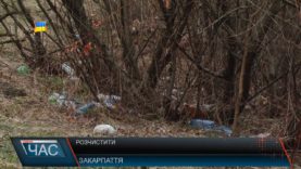 Сміття на природі