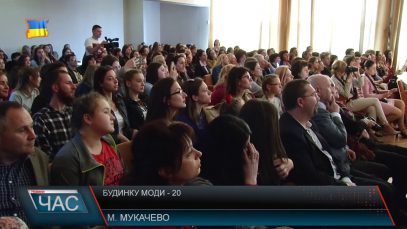 Студентському будинку моди МДУ – 20 років