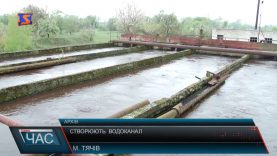 Створюють Водоканал