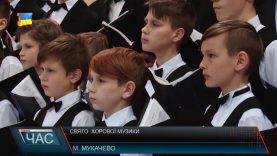 Свято хорової музики