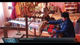 Ткацьке мистецтво на Закарпаття