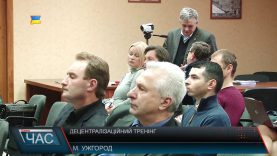 Тренінг по реформі децентралізації