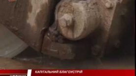 В Берегові тривають масштабні роботи з благоустрою