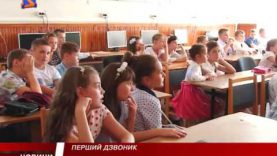 В Іршаві зустріли перше вересня.