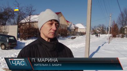 В село Бабичі Мукачівського району неможливо ні заїхати ні виїхати. Населений пункт відрізаний від цивілізації