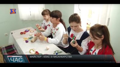 В Ужгороді пройшов майстер-клас із писанкарства для школярів та дітей переселенців