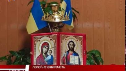 В Ужгороді урочисто встановили меморіальну дошку на честь загиблих воїнів АТО