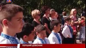 В Ужгородській спеціалізованій школі-інтернат відзначили День Знань.