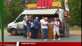 «Варишське пиво» у Мукачеві