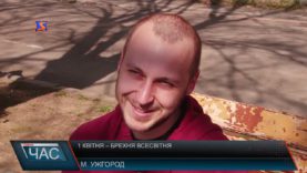 «Відставка президента». Як Ужгородці реагують на неправдиву інформацію