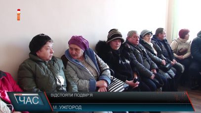 Відстояти власний двір