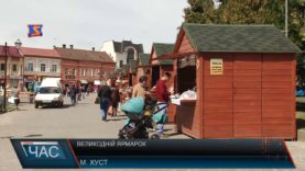 Великодній ярмарок у Хусті