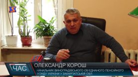 Виноградівським пенсіонерам врізають виплати