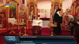 Вшанували пам’ять ліквідаторів ЧАЕС