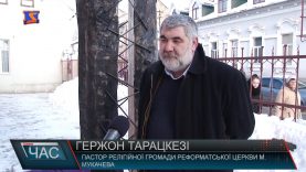 Вшанування пам”яті єпископа