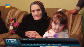 Закарпатка відзначила 104-й день народження