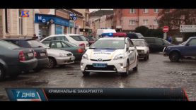 Закарпаття кримінальне