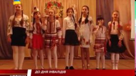 Захід для дітей з обмеженимим можливостями