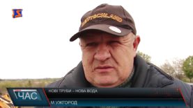 Замінили труби водопостачання