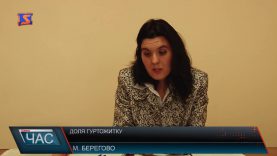 Жахливі умови в Берегівському гуртожитку