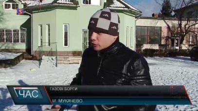 Жительці Мукачева газовики дописали борги через невчасно повідомлені показники лічильника