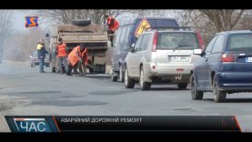 А ями й далі латають. Аварійний ремонт доріг