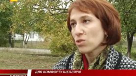 Альтернатива опалення у сільській школі