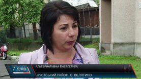 Альтернативна енергетика