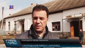Анталовецьку школу відремонтують завдяки допомозі чеських партнерів