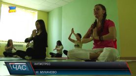 Антистресова гімнастика