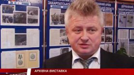 Архівна виставка в Ужгороді