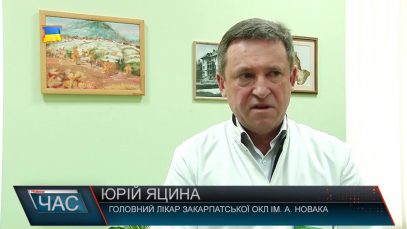 Бережіть здоров’я