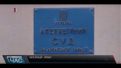 Без кінця – краю. Чотири роки судової тяганини