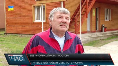 Без інформаційного простору