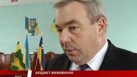 Бюджетні питання.  Необхідні кошти