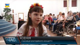 Благодійний концерт у Мукачеві