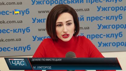 Більше 10 знаменитих дизайнерів України представлять в Ужгороді свої колекції