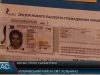 Біометричний ажіотаж