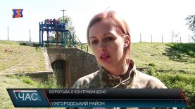 Боротьба з контрабандою