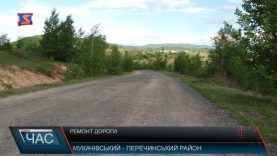 Будівництво дороги