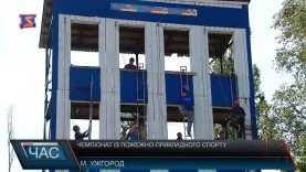 Чемпіонат рятувальників Закарпаття