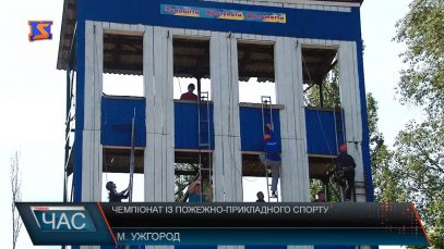 Чемпіонат рятувальників Закарпаття