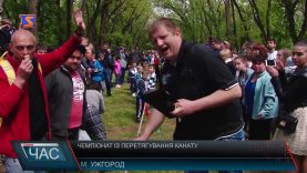 Чемпіонат із перетягування канату