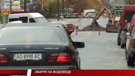 Черговий прорив труби в Мукачеві