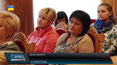 День Матері