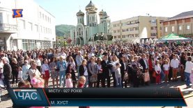 День народження Хуста