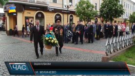 День Пам’яті та Примирення