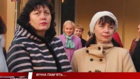 День пам’яті жертв голодомору та політичних репресій